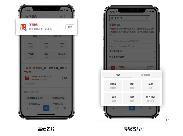 熊掌号搜索名片上线公告.png